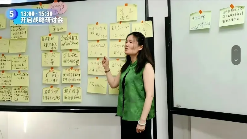 Ningbo Taifno Hosts 2026 Strategic Workshop